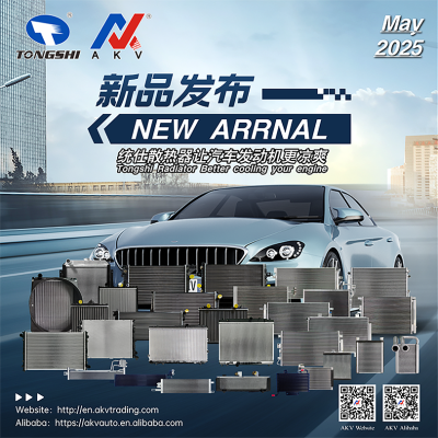 鑫统仕集团2025年5月新品发布